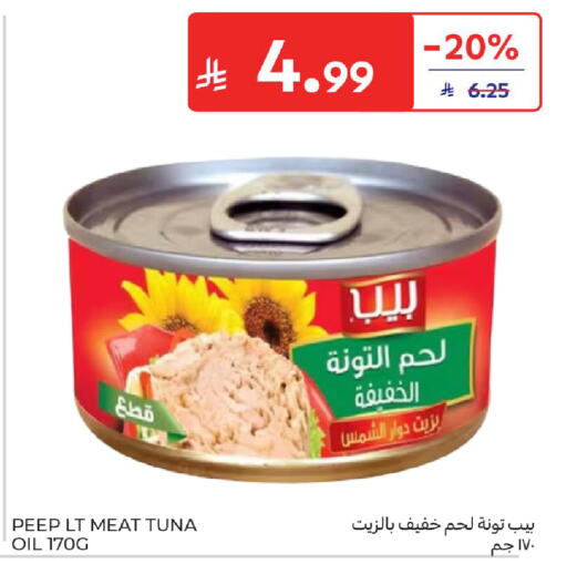 available at كارفور in مملكة العربية السعودية, السعودية, سعودية - جدة