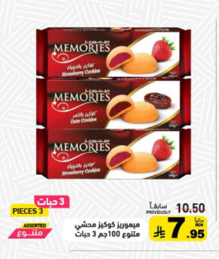 available at Aswaq Ramez in KSA, Saudi Arabia, Saudi - Hafar Al Batin