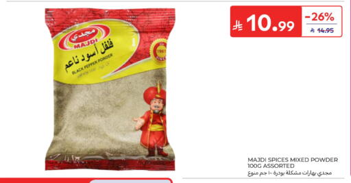 Pepper available at كارفور in مملكة العربية السعودية, السعودية, سعودية - بريدة