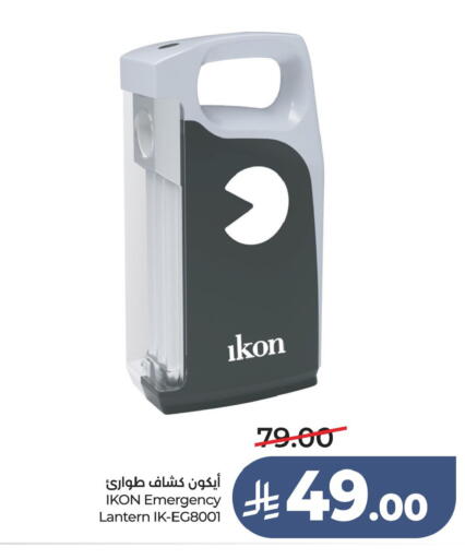 available at لولو هايبرماركت in مملكة العربية السعودية, السعودية, سعودية - الخبر‎