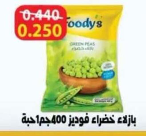 Peas available at Egaila Cooperative Society in Kuwait - Ahmadi Governorate