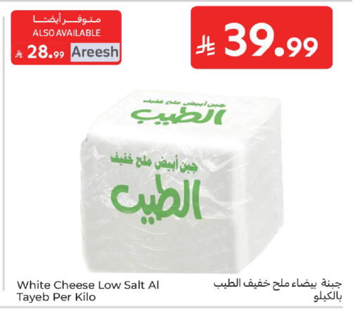 available at كارفور in مملكة العربية السعودية, السعودية, سعودية - المنطقة الشرقية