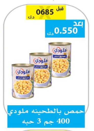available at الجمعية التعاونية لجمعية المستهلك بوزارة الدفاع  in الكويت - مدينة الكويت