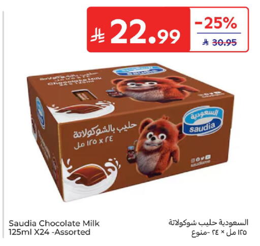 available at كارفور in مملكة العربية السعودية, السعودية, سعودية - المنطقة الشرقية