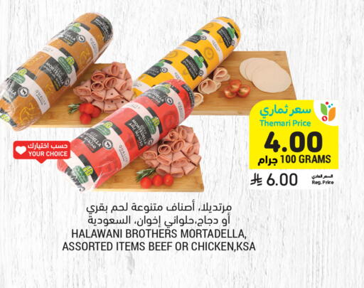available at أسواق التميمي in مملكة العربية السعودية, السعودية, سعودية - عنيزة