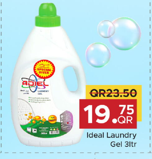 available at مركز التموين العائلي in قطر - الشحانية