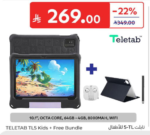 available at كارفور in مملكة العربية السعودية, السعودية, سعودية - بريدة