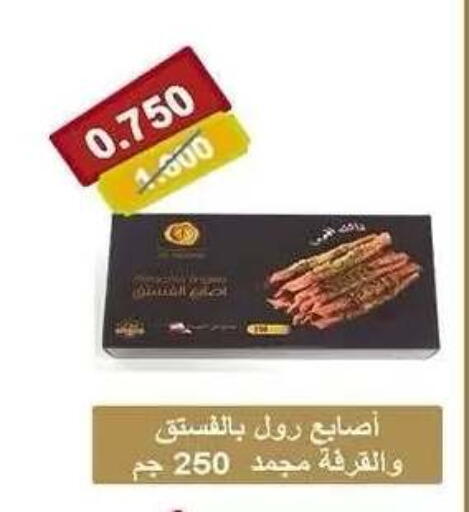 available at Sabah Al-Nasser Cooperative Society in Kuwait - Kuwait City