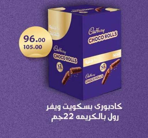 available at Fathalla Market  in Egypt - Cairo