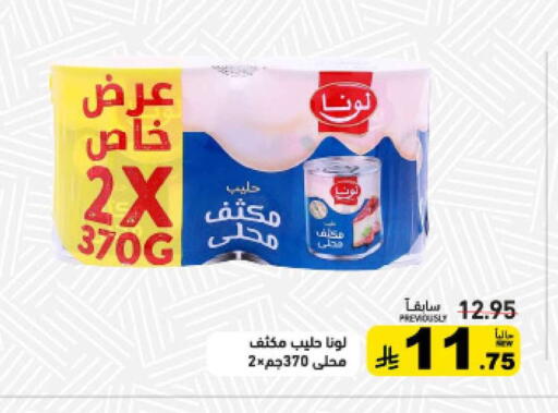 available at Aswaq Ramez in KSA, Saudi Arabia, Saudi - Dammam