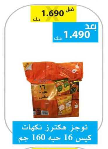 available at الجمعية التعاونية لجمعية المستهلك بوزارة الدفاع  in الكويت - مدينة الكويت