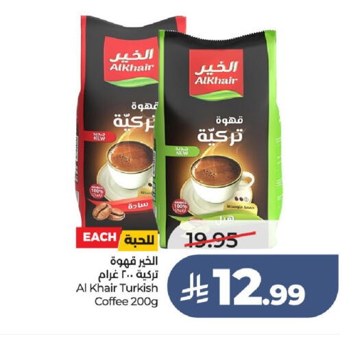 available at LULU Hypermarket in KSA, Saudi Arabia, Saudi - Unayzah