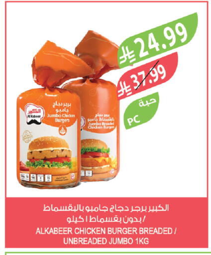 available at المزرعة in مملكة العربية السعودية, السعودية, سعودية - أبها