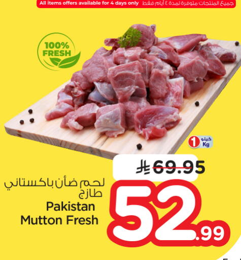 available at نستو in مملكة العربية السعودية, السعودية, سعودية - بريدة