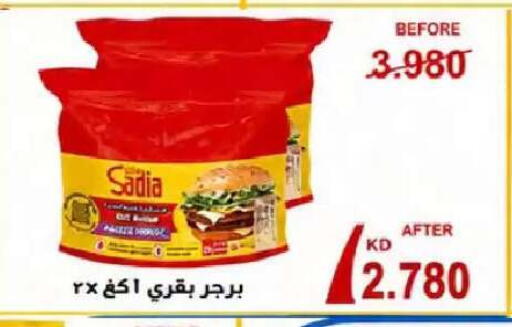available at جمعية النعيم التعاونية in الكويت - مدينة الكويت