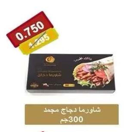 available at جمعية ضاحية صباح الناصر التعاونية in الكويت - مدينة الكويت