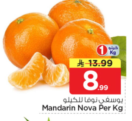 Mandarin available at نستو in مملكة العربية السعودية, السعودية, سعودية - الرياض