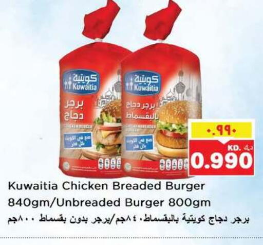 available at Nesto Hypermarkets in Kuwait - Ahmadi Governorate