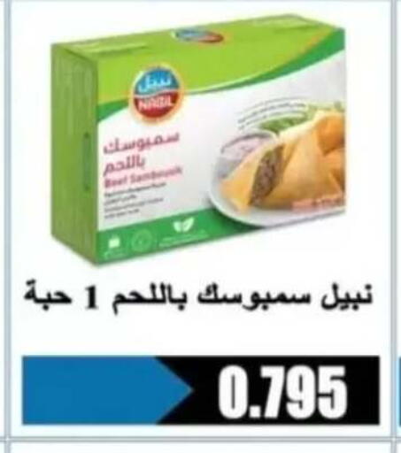 available at جمعية الرحاب التعاونية in الكويت - مدينة الكويت