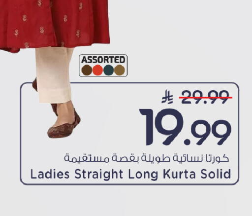 available at Mark & Save in KSA, Saudi Arabia, Saudi - Al Hasa
