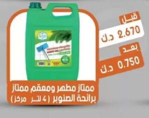 available at جمعية القيروان التعاونية in الكويت - مدينة الكويت