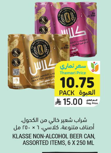 available at أسواق التميمي in مملكة العربية السعودية, السعودية, سعودية - جدة