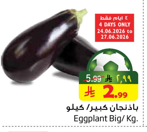 Eggplant available at Layan Hyper in KSA, Saudi Arabia, Saudi - Dammam