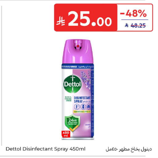 available at كارفور in مملكة العربية السعودية, السعودية, سعودية - بريدة