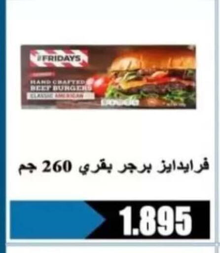 available at جمعية الرحاب التعاونية in الكويت - مدينة الكويت