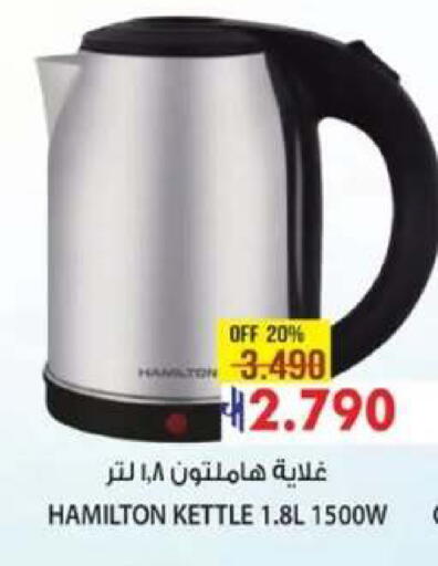available at Muscat Golden Hypermarket in Oman - Sohar