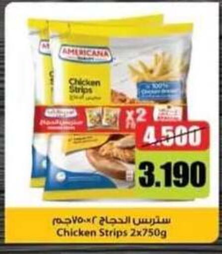 available at Egaila Cooperative Society in Kuwait - Ahmadi Governorate