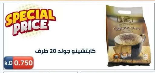 available at Sabah Al-Nasser Cooperative Society in Kuwait - Kuwait City