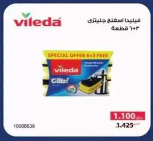 available at جمعية العقيلة التعاونية in الكويت - محافظة الأحمدي