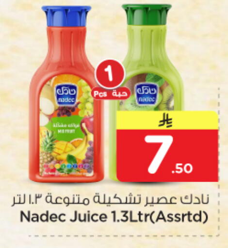 available at Nesto in KSA, Saudi Arabia, Saudi - Dammam