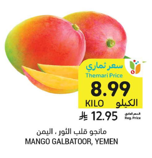 Mango from Yemen available at Tamimi Market in KSA, Saudi Arabia, Saudi - Jeddah
