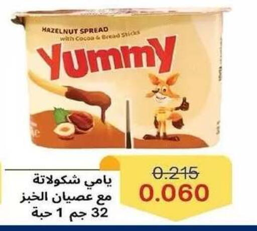 available at جمعية ضاحية صباح الناصر التعاونية in الكويت - مدينة الكويت