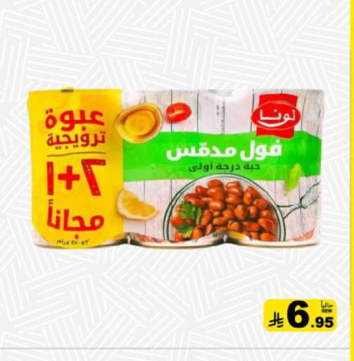 available at Aswaq Ramez in KSA, Saudi Arabia, Saudi - Hafar Al Batin