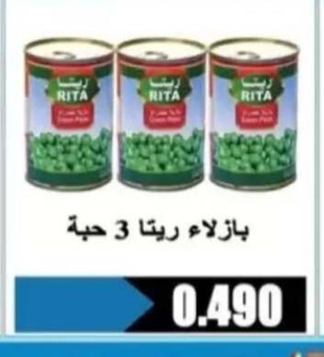 available at جمعية الرحاب التعاونية in الكويت - مدينة الكويت