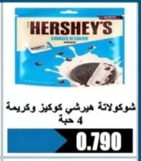 available at جمعية الرحاب التعاونية in الكويت - مدينة الكويت