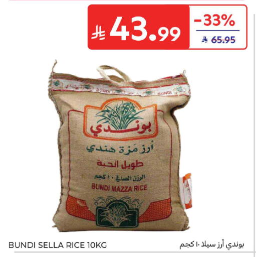 available at Carrefour in KSA, Saudi Arabia, Saudi - Sakaka