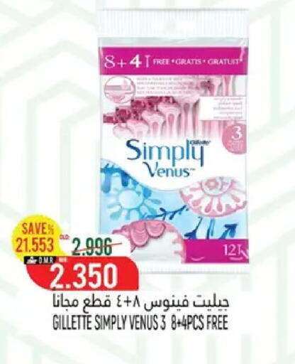 available at حور العين هايبرماركت in عُمان - مسقط‎