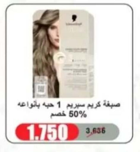 available at جمعية الرحاب التعاونية in الكويت - مدينة الكويت