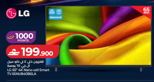 available at لولو هايبر ماركت in عُمان - صُحار‎