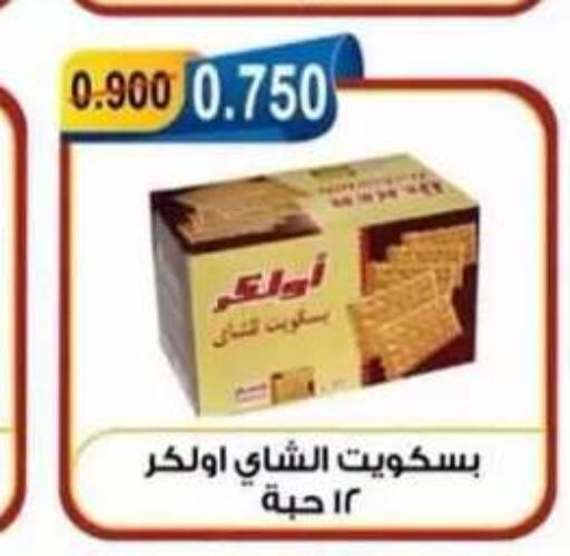 available at Egaila Cooperative Society in Kuwait - Ahmadi Governorate