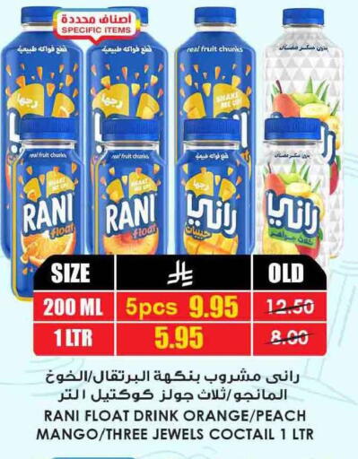 Orange Peach Mango available at أسواق النخبة in مملكة العربية السعودية, السعودية, سعودية - بريدة