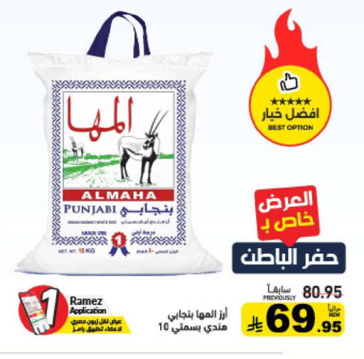 available at أسواق رامز in مملكة العربية السعودية, السعودية, سعودية - المنطقة الشرقية