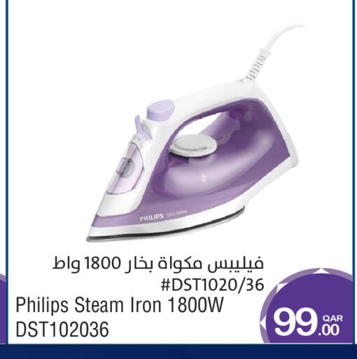 available at ميغا مارت in قطر - الخور