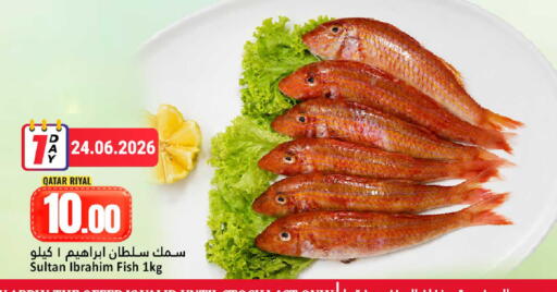 available at دانة هايبرماركت in قطر - الدوحة