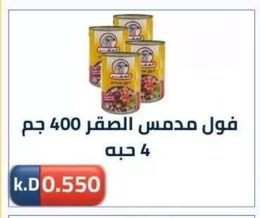 available at جمعية ضاحية صباح الناصر التعاونية in الكويت - مدينة الكويت
