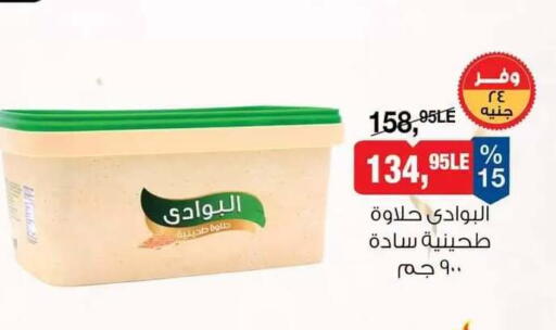 available at بيم ماركت in Egypt - القاهرة